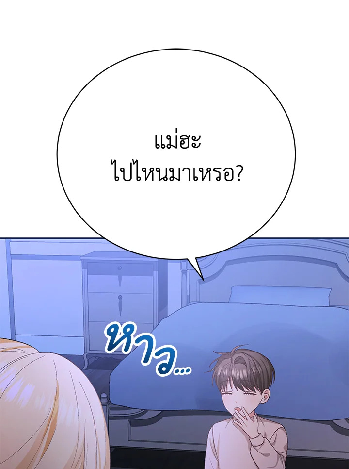 อ่านมังงะ The Mistress Runs Away ตอนที่ 16/32.jpg