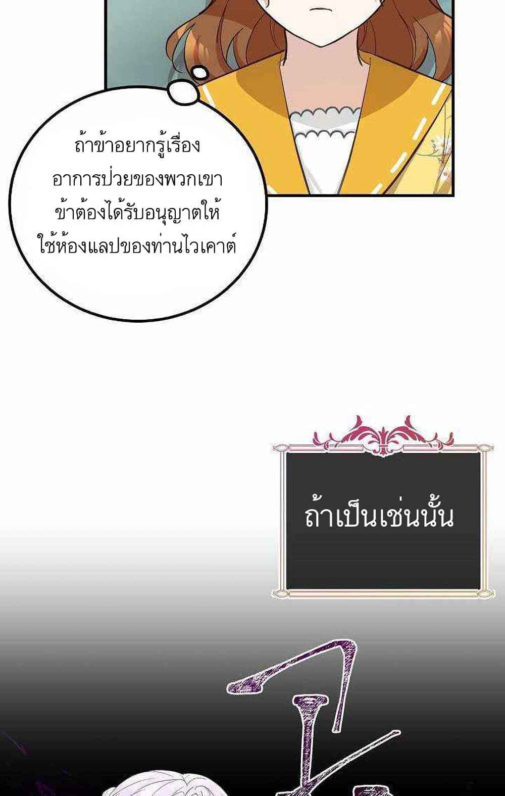 อ่านมังงะ Doctor Resignation ตอนที่ 6/32.jpg