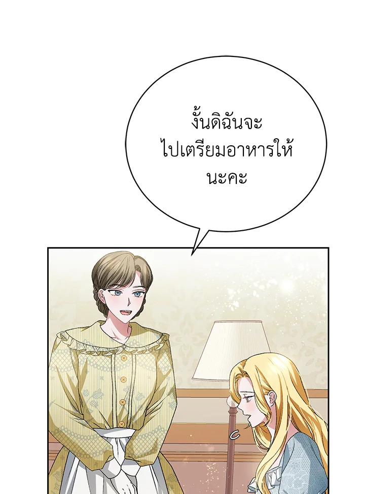 อ่านมังงะ The Mistress Runs Away ตอนที่ 7/32.jpg