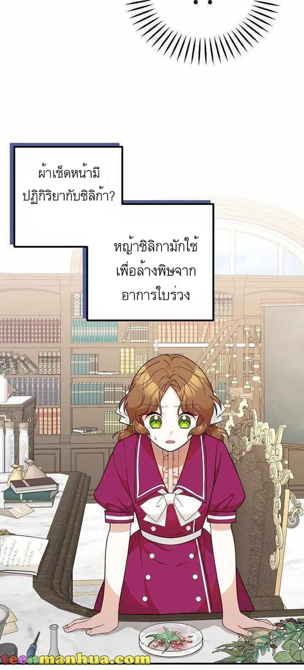 อ่านมังงะ Doctor Resignation ตอนที่ 16/32.jpg