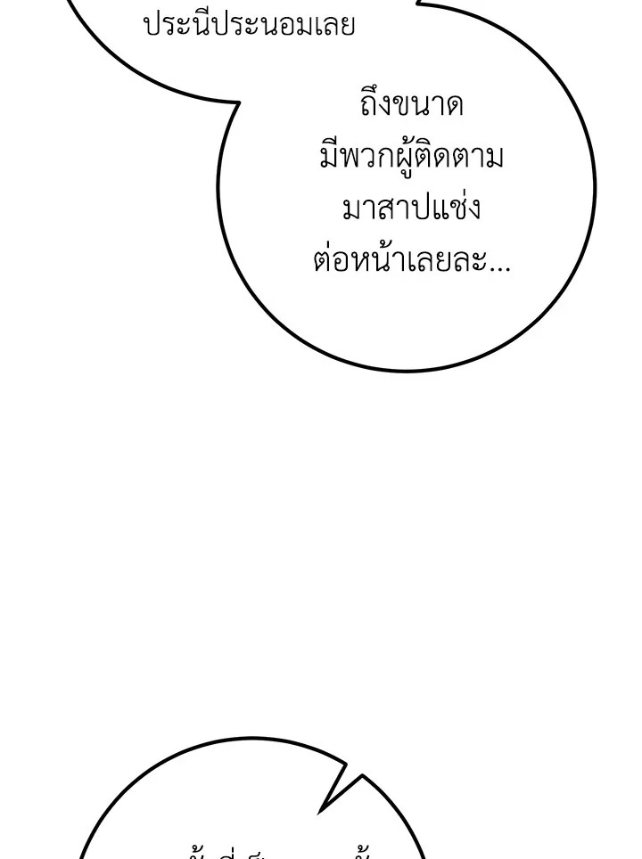 อ่านมังงะ Doctor Resignation ตอนที่ 31/32.jpg