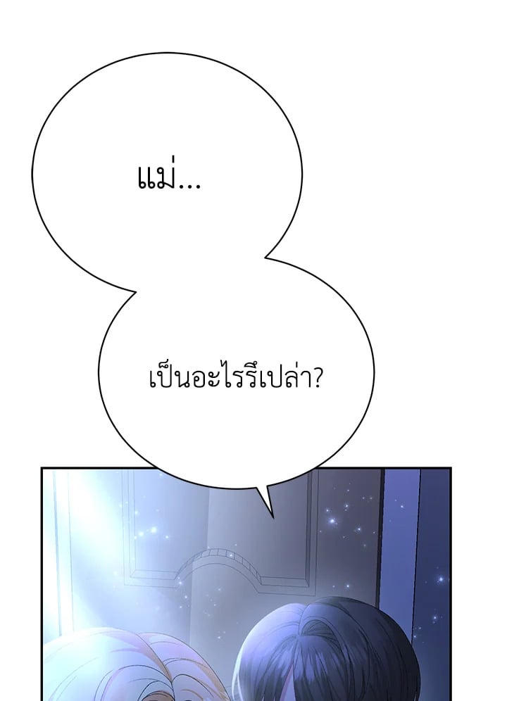 อ่านมังงะ The Mistress Runs Away ตอนที่ 17/32.jpg