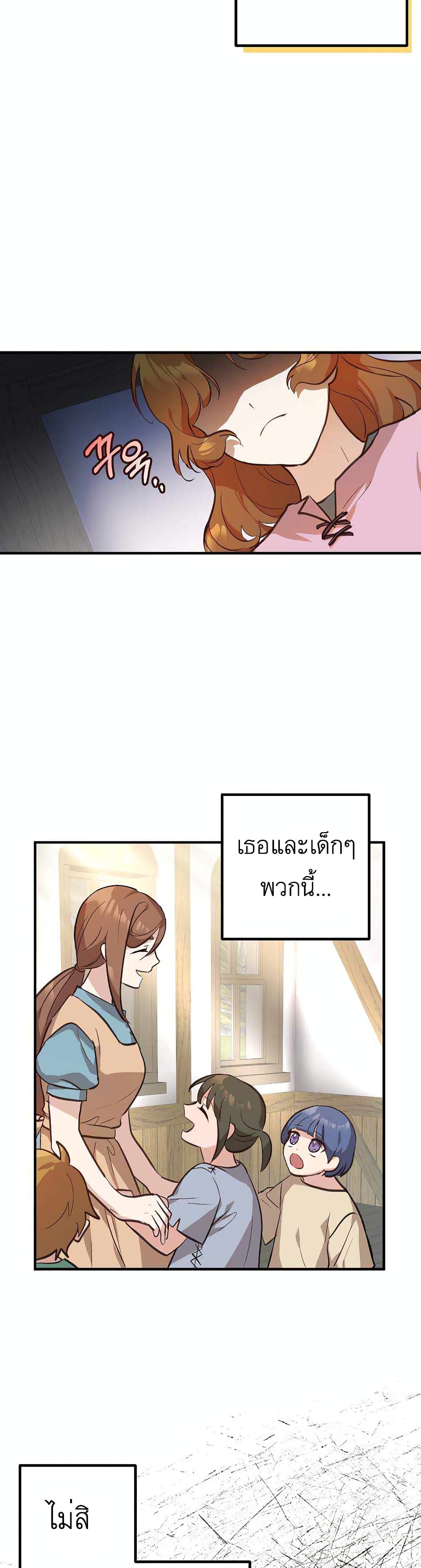 อ่านมังงะ Doctor Resignation ตอนที่ 2/3.jpg