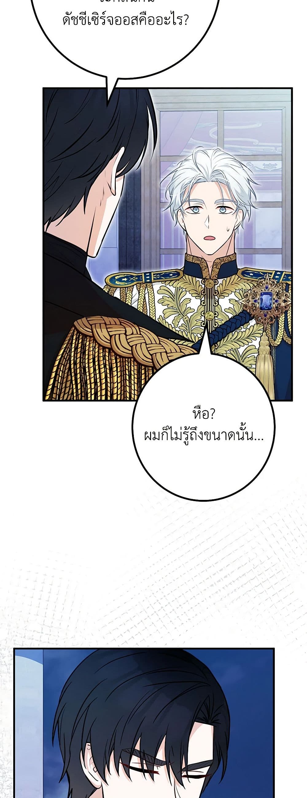 อ่านมังงะ Doctor Resignation ตอนที่ 75/32.jpg