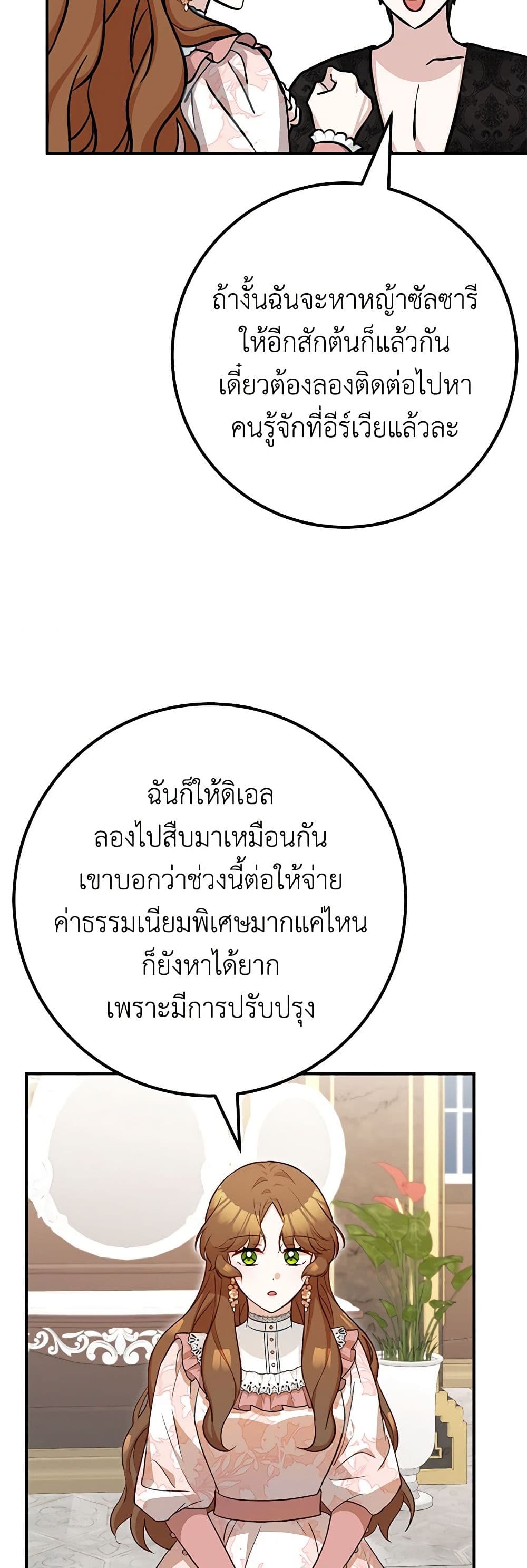 อ่านมังงะ Doctor Resignation ตอนที่ 70/32.jpg