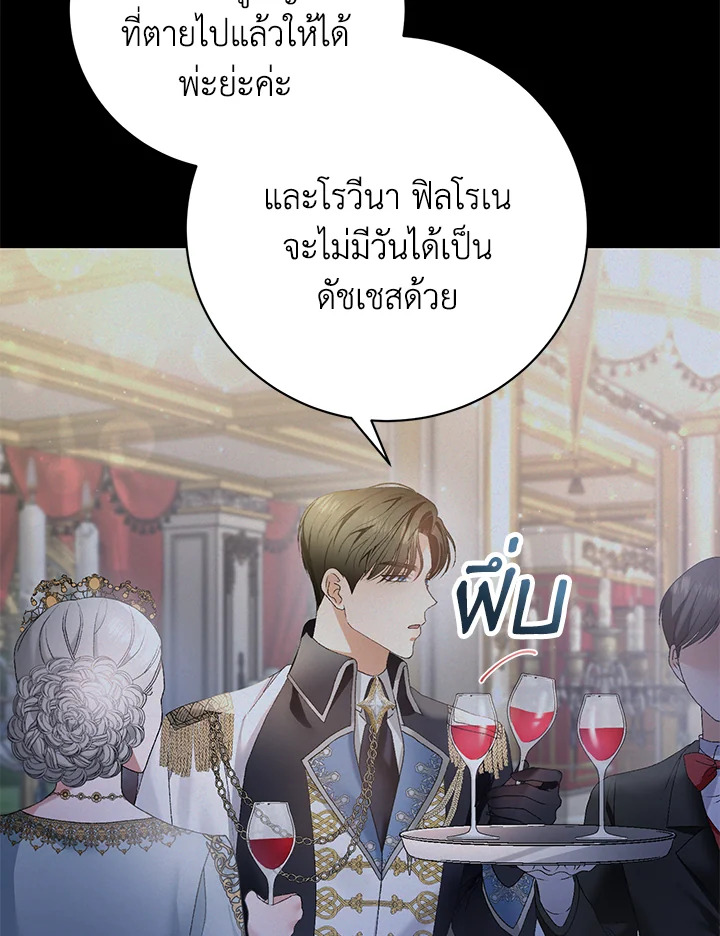 อ่านมังงะ The Mistress Runs Away ตอนที่ 2/32.jpg