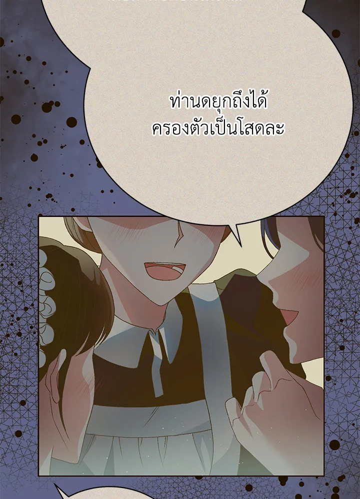 อ่านมังงะ The Mistress Runs Away ตอนที่ 11/32.jpg