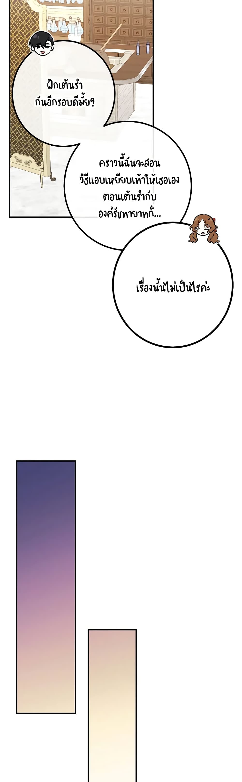 อ่านมังงะ Doctor Resignation ตอนที่ 51/32.jpg