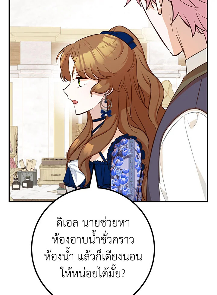 อ่านมังงะ Doctor Resignation ตอนที่ 39/32.jpg