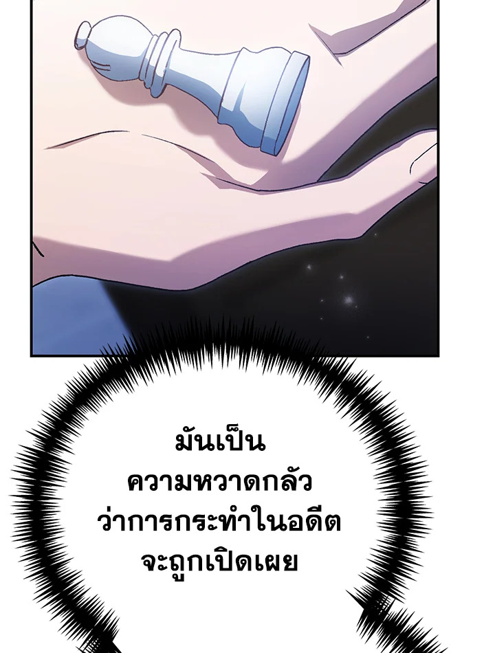 อ่านมังงะ The Mistress Runs Away ตอนที่ 35/32.jpg