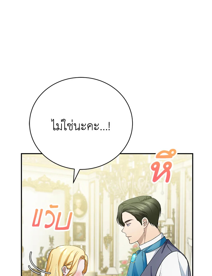 อ่านมังงะ The Mistress Runs Away ตอนที่ 10/32.jpg