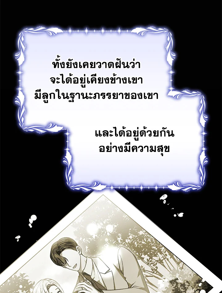 อ่านมังงะ The Mistress Runs Away ตอนที่ 38/32.jpg