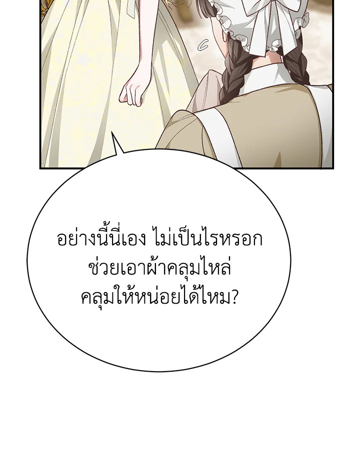 อ่านมังงะ The Mistress Runs Away ตอนที่ 27/32.jpg