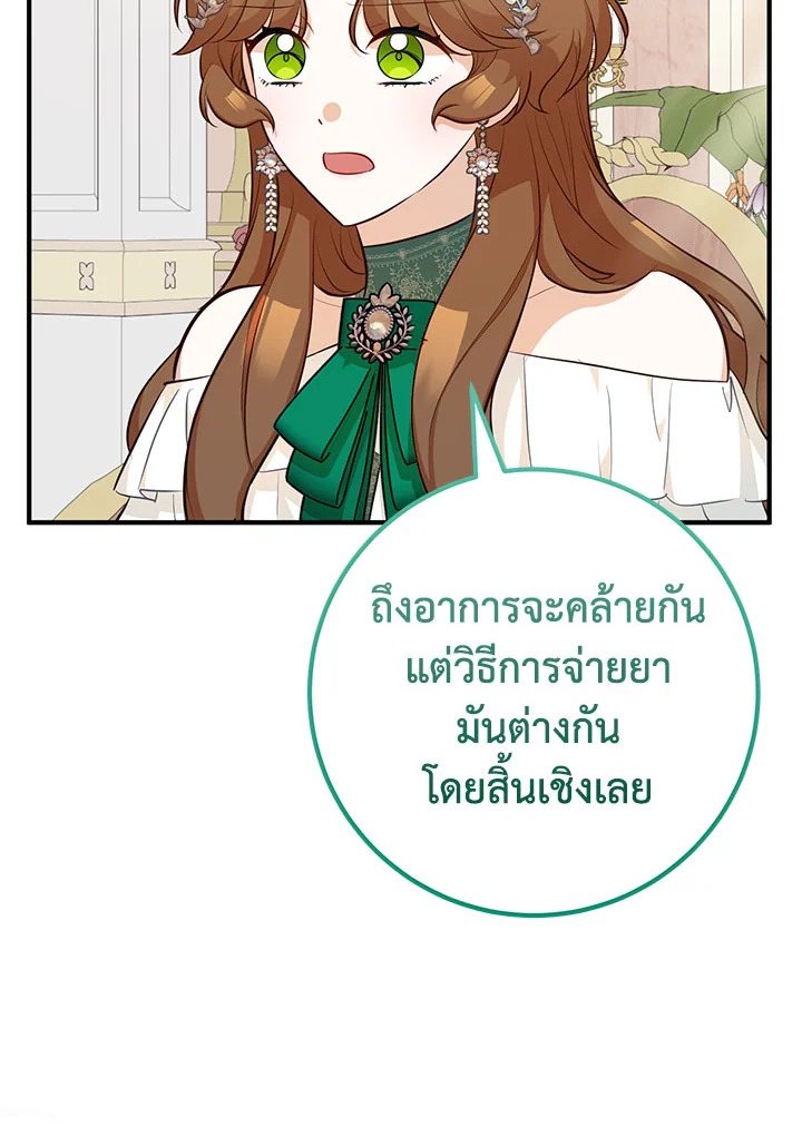 อ่านมังงะ Doctor Resignation ตอนที่ 34/32.jpg