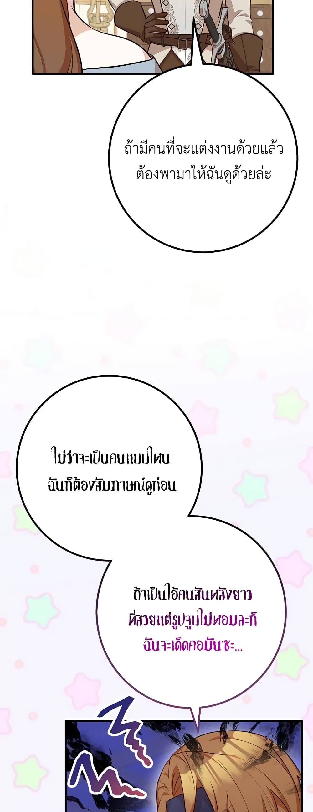 อ่านมังงะ Doctor Resignation ตอนที่ 58/32.jpg