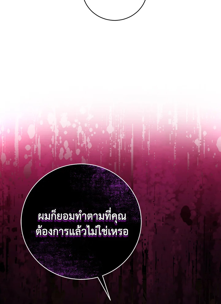 อ่านมังงะ The Mistress Runs Away ตอนที่ 1/33.jpg