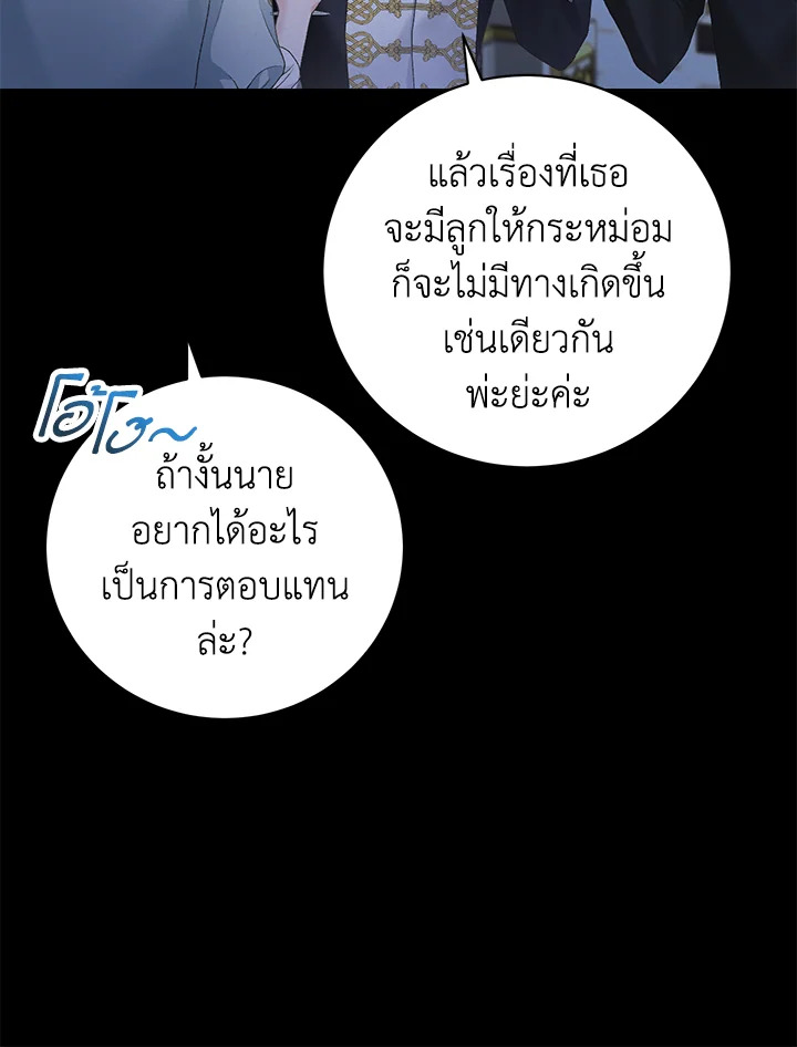 อ่านมังงะ The Mistress Runs Away ตอนที่ 2/33.jpg