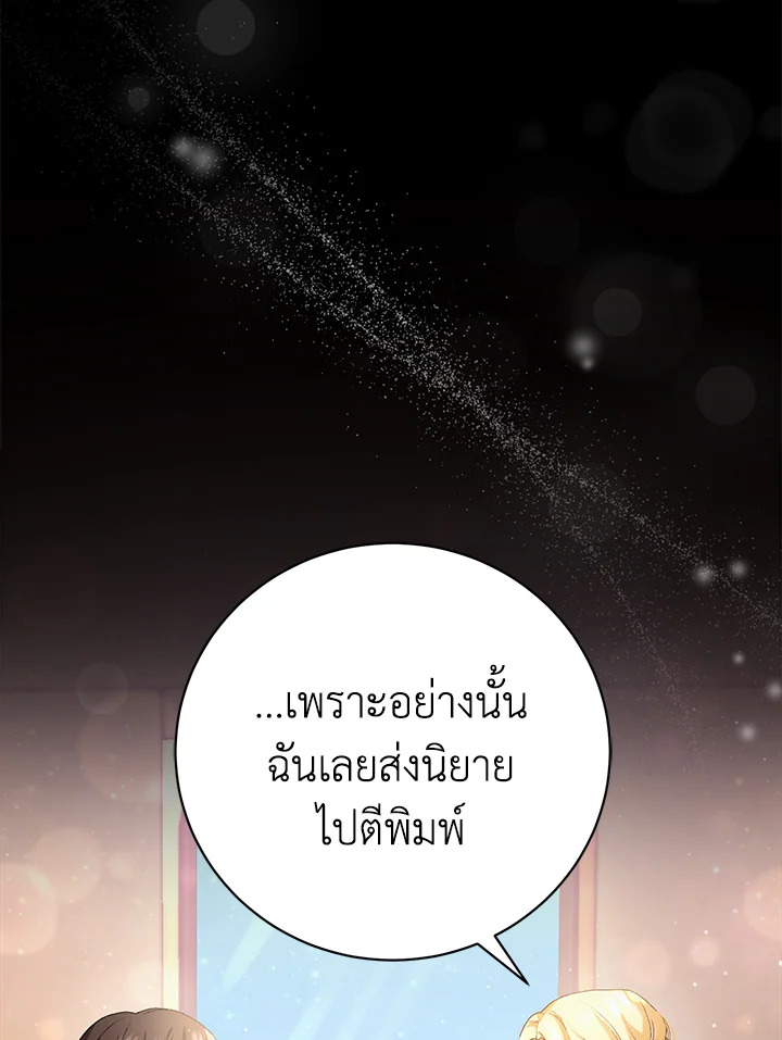 อ่านมังงะ The Mistress Runs Away ตอนที่ 3/33.jpg