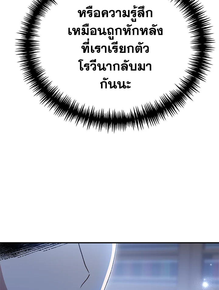 อ่านมังงะ The Mistress Runs Away ตอนที่ 35/33.jpg