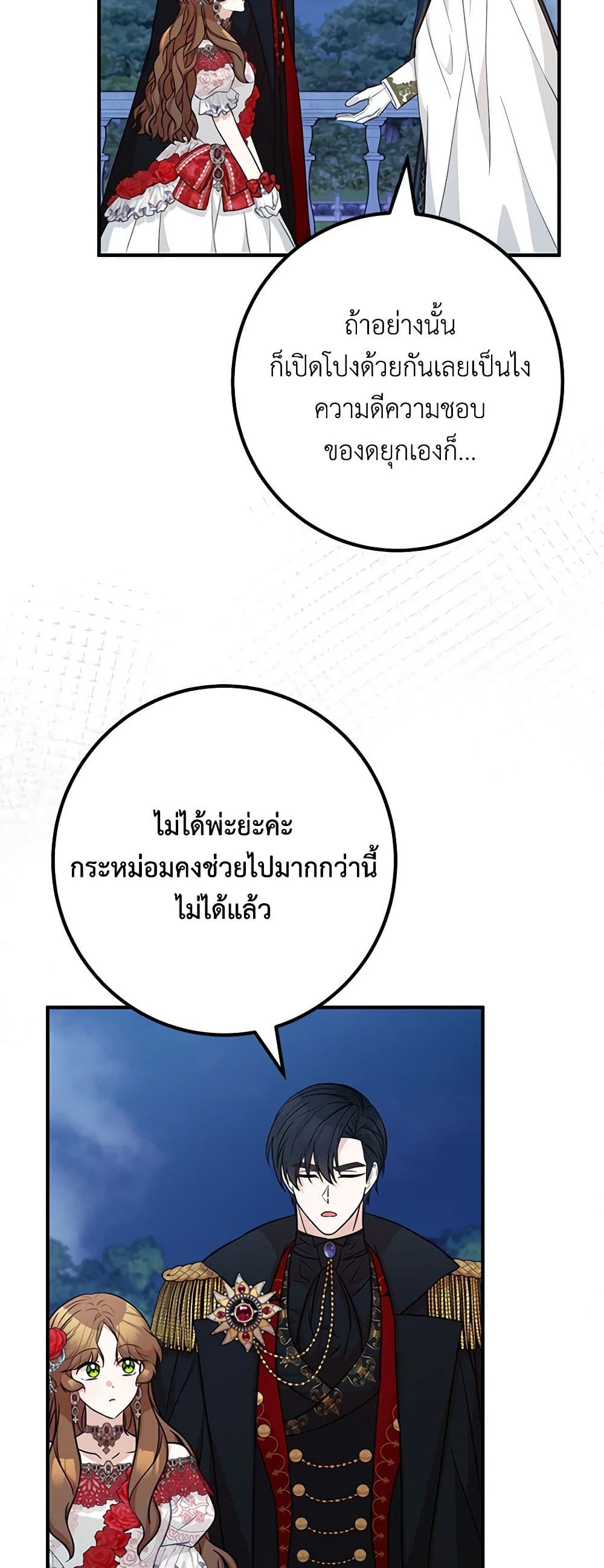 อ่านมังงะ Doctor Resignation ตอนที่ 75/33.jpg