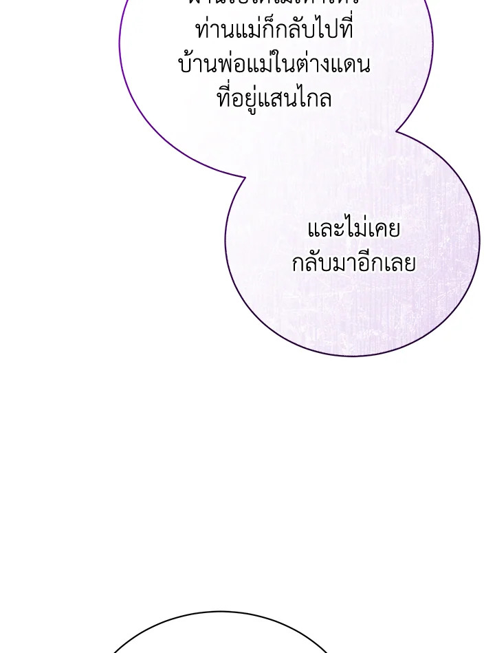 อ่านมังงะ The Mistress Runs Away ตอนที่ 40/33.jpg