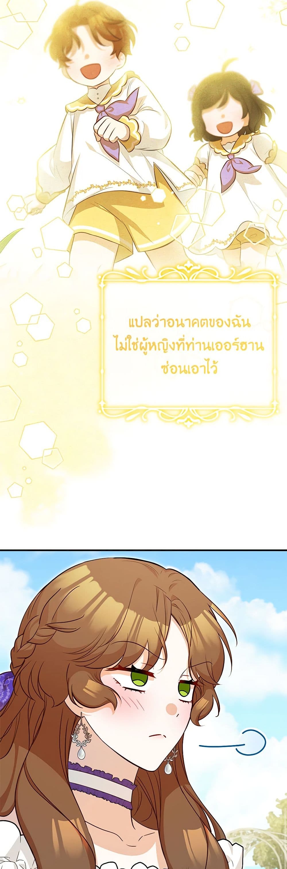 อ่านมังงะ Doctor Resignation ตอนที่ 71/33.jpg