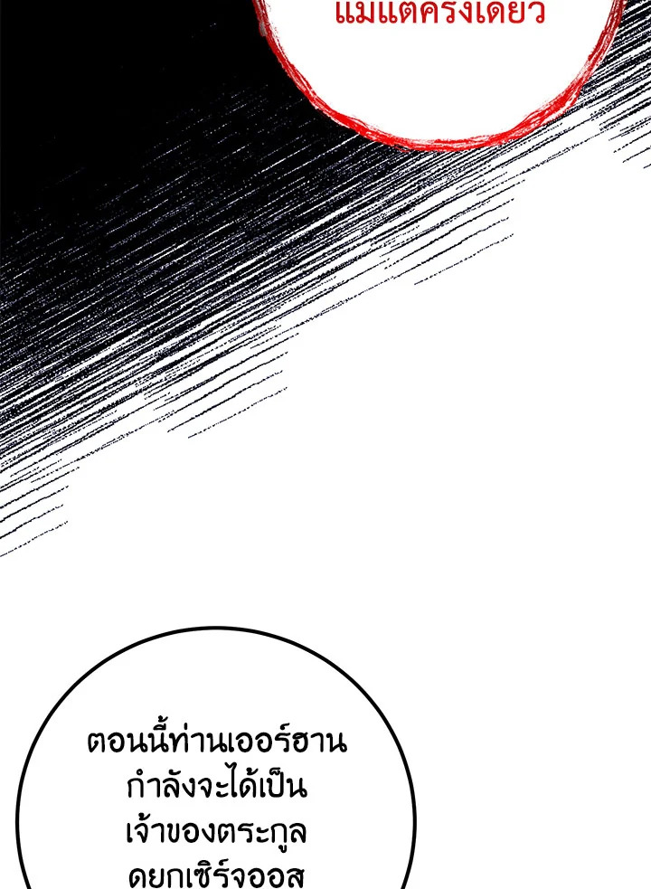 อ่านมังงะ Doctor Resignation ตอนที่ 37/33.jpg