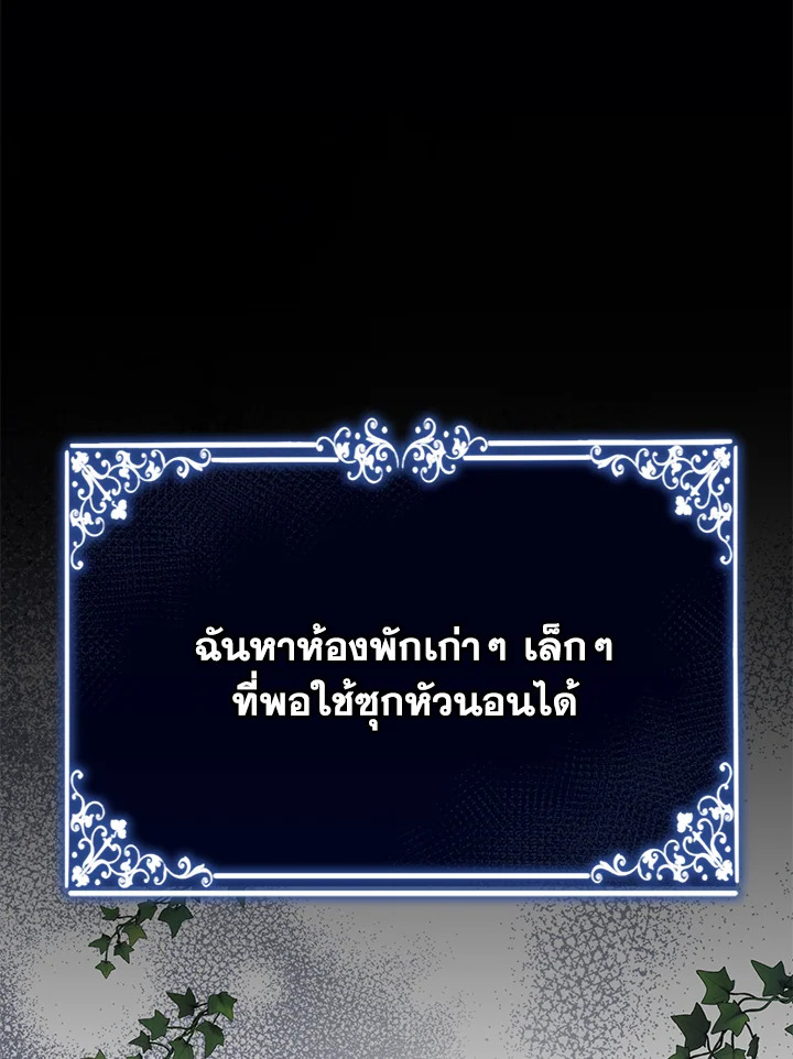 อ่านมังงะ The Mistress Runs Away ตอนที่ 12/33.jpg