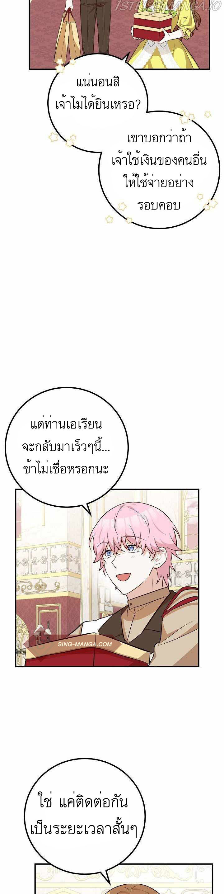 อ่านมังงะ Doctor Resignation ตอนที่ 26/33.jpg