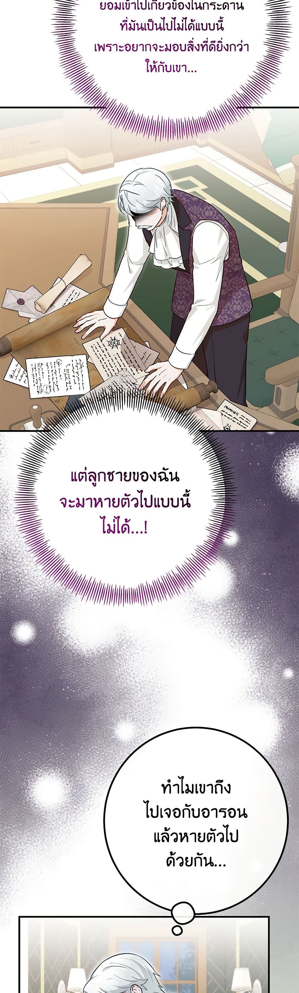 อ่านมังงะ Doctor Resignation ตอนที่ 72/33.jpg