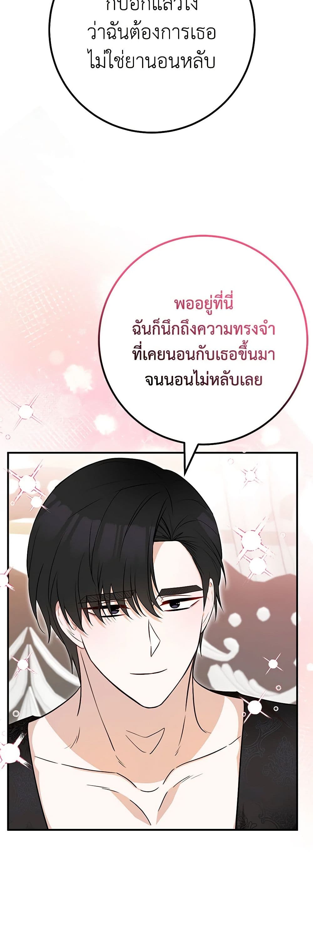 อ่านมังงะ Doctor Resignation ตอนที่ 70/33.jpg