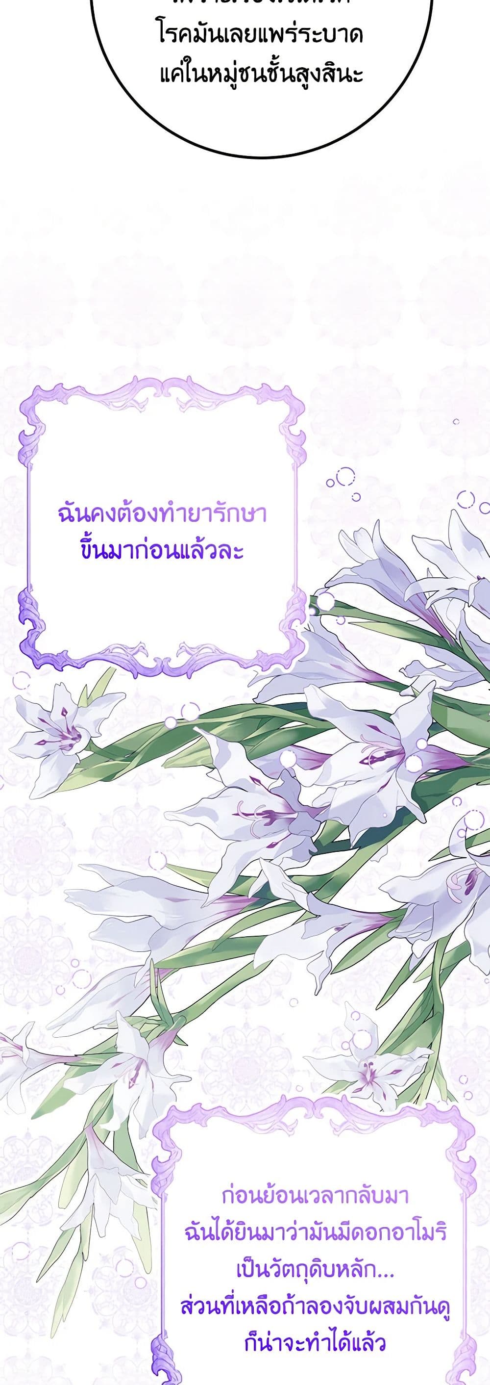 อ่านมังงะ Doctor Resignation ตอนที่ 73/33.jpg