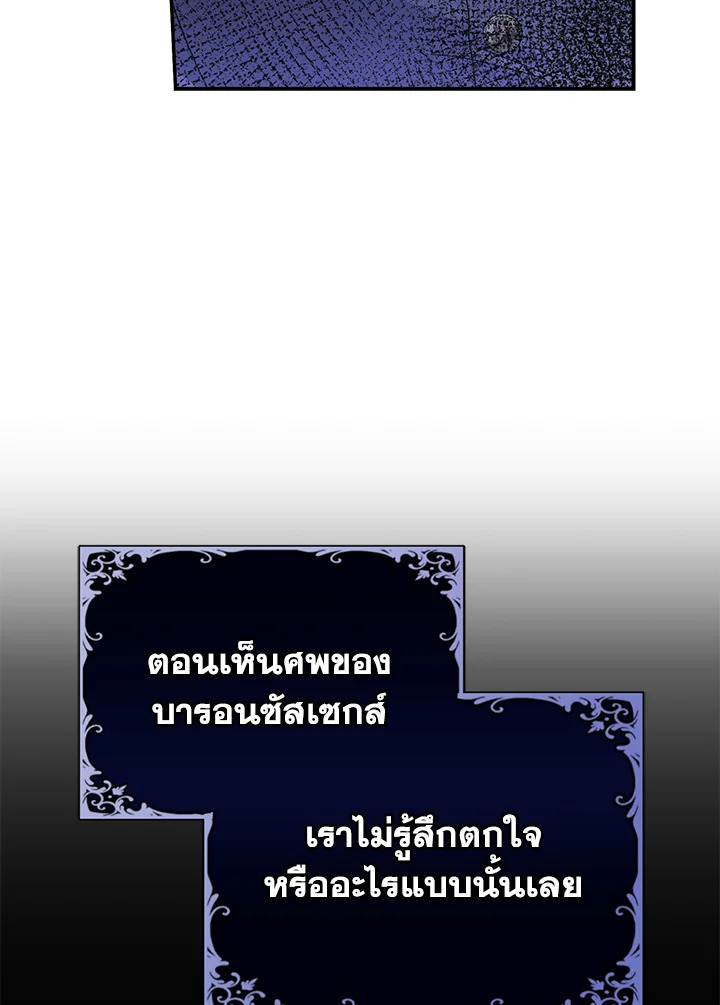 อ่านมังงะ The Mistress Runs Away ตอนที่ 41/33.jpg