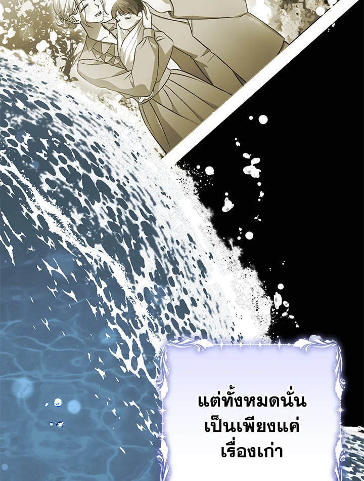 อ่านมังงะ The Mistress Runs Away ตอนที่ 38/33.jpg