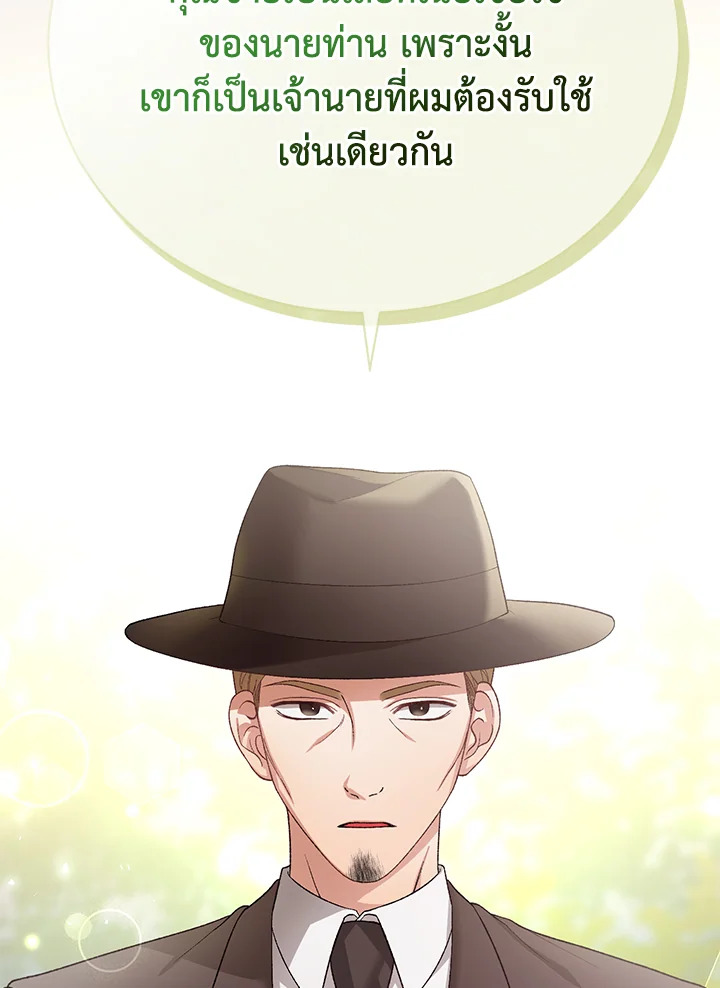 อ่านมังงะ The Mistress Runs Away ตอนที่ 18/33.jpg