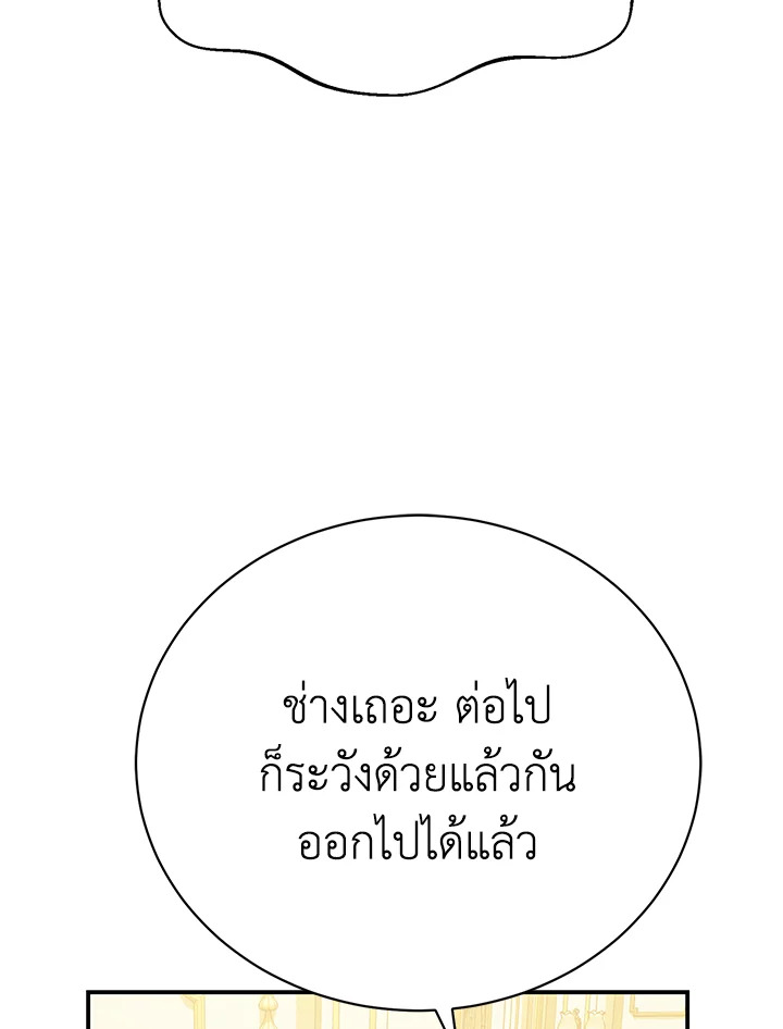 อ่านมังงะ The Mistress Runs Away ตอนที่ 26/33.jpg