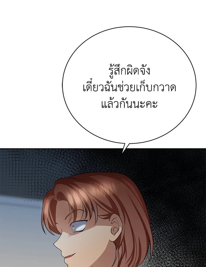 อ่านมังงะ The Mistress Runs Away ตอนที่ 13/33.jpg