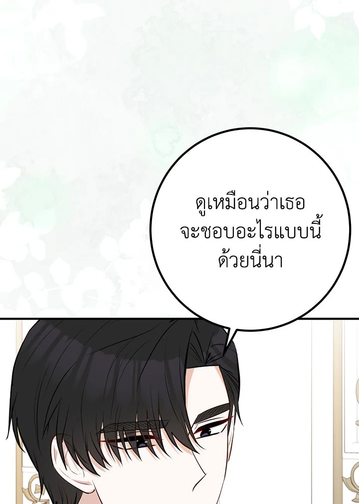 อ่านมังงะ Doctor Resignation ตอนที่ 40/33.jpg