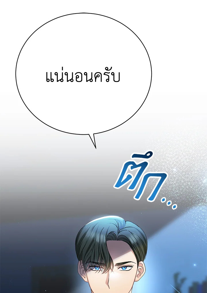 อ่านมังงะ The Mistress Runs Away ตอนที่ 14/33.jpg