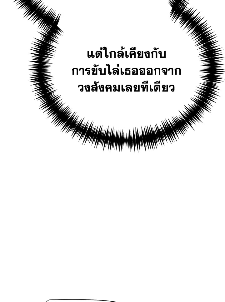 อ่านมังงะ The Mistress Runs Away ตอนที่ 28/33.jpg