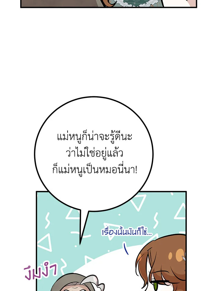 อ่านมังงะ Doctor Resignation ตอนที่ 33/33.jpg