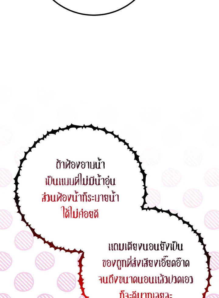 อ่านมังงะ Doctor Resignation ตอนที่ 39/33.jpg