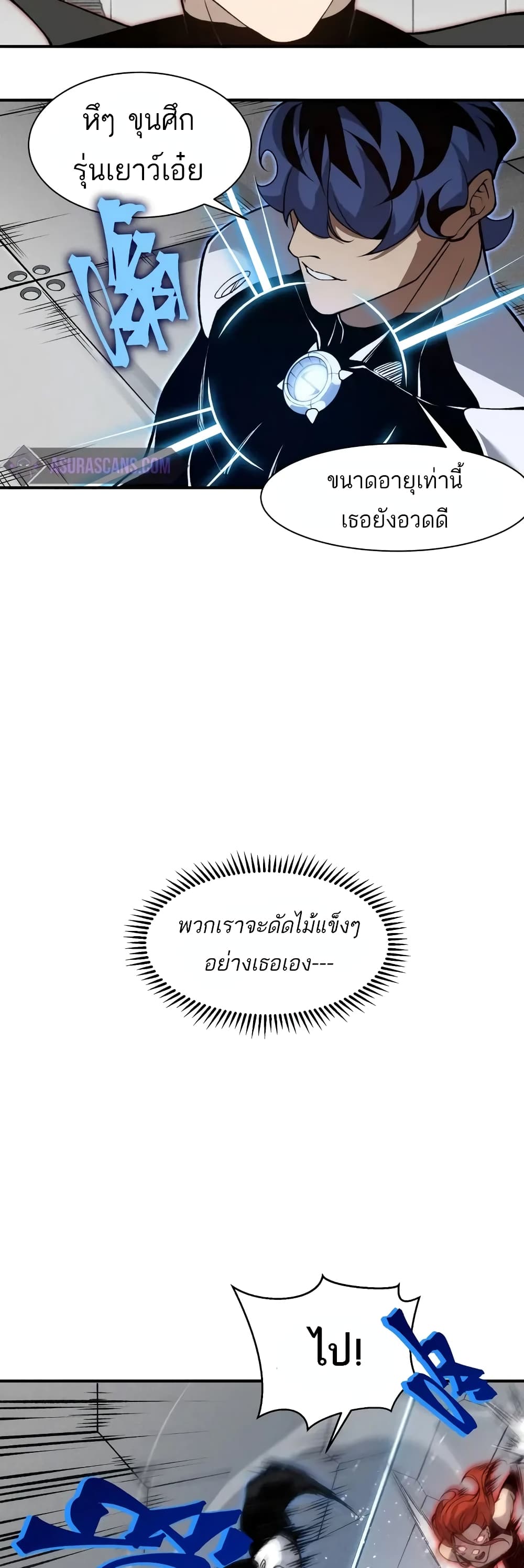 อ่านมังงะ Demonic Evolution ตอนที่ 74/33.jpg