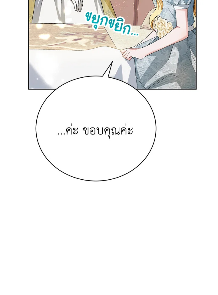 อ่านมังงะ The Mistress Runs Away ตอนที่ 7/33.jpg