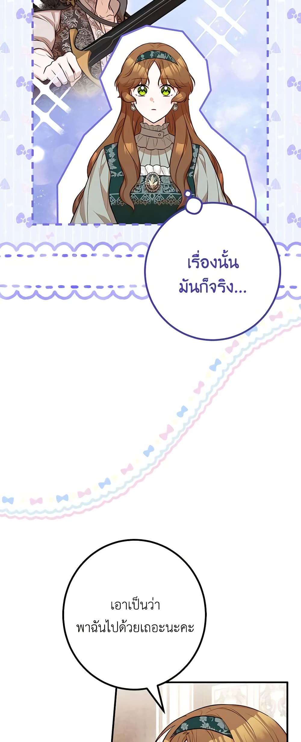 อ่านมังงะ Doctor Resignation ตอนที่ 59/33.jpg