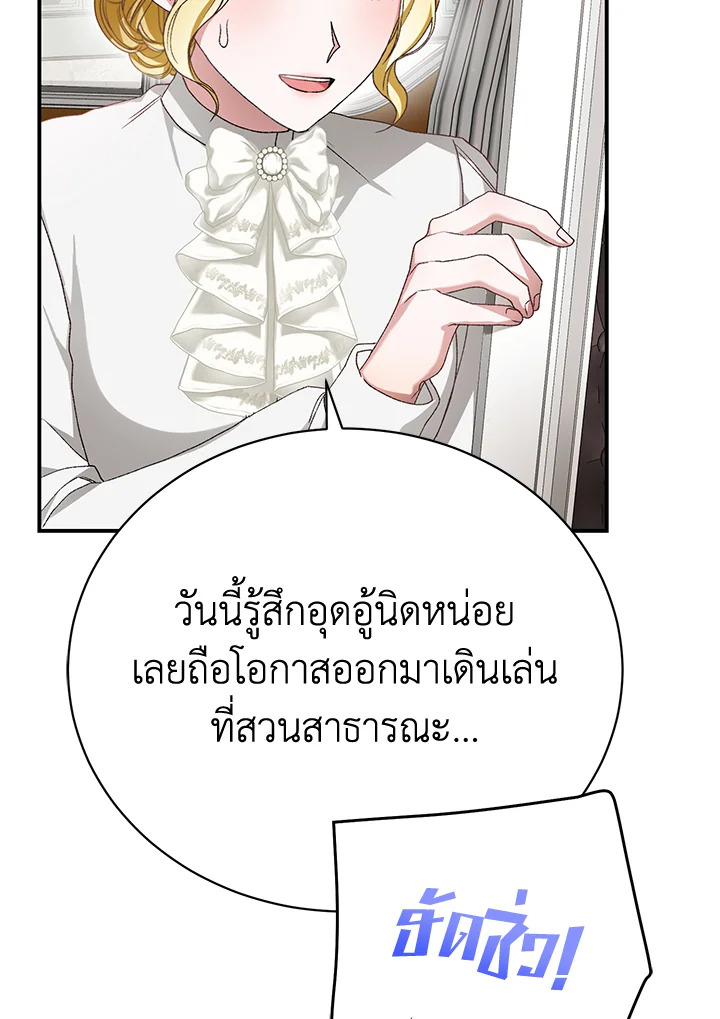 อ่านมังงะ The Mistress Runs Away ตอนที่ 31/33.jpg