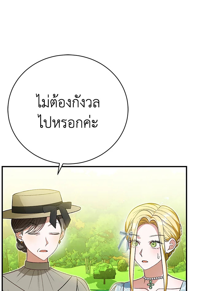 อ่านมังงะ The Mistress Runs Away ตอนที่ 34/33.jpg