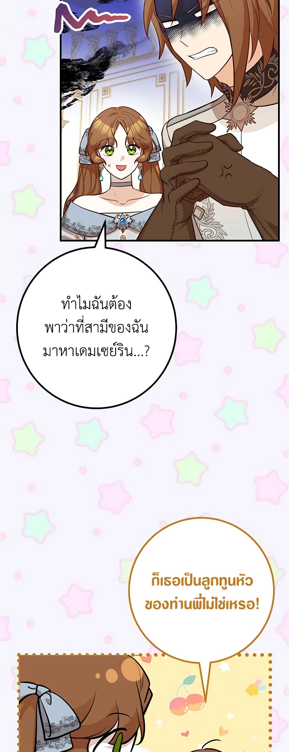 อ่านมังงะ Doctor Resignation ตอนที่ 58/33.jpg