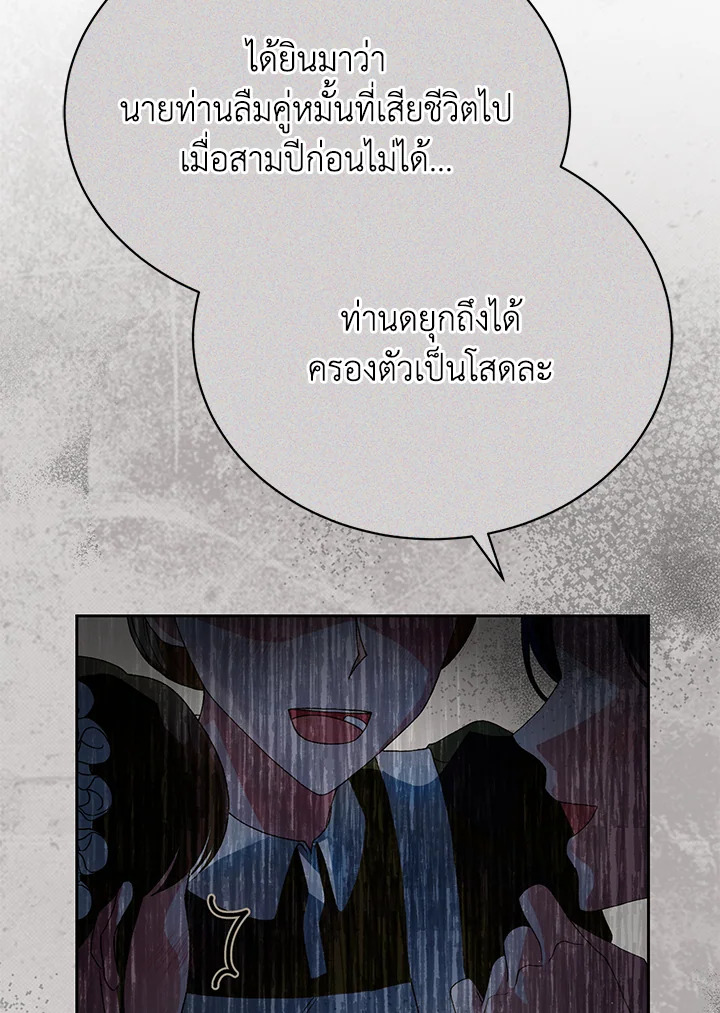 อ่านมังงะ The Mistress Runs Away ตอนที่ 5/33.jpg