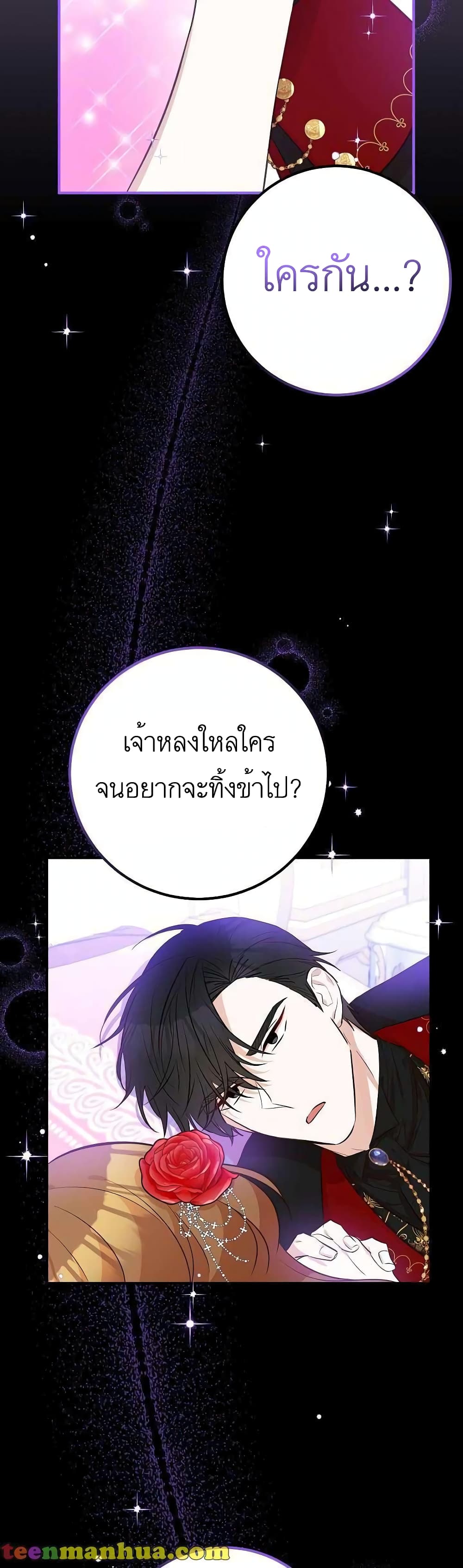 อ่านมังงะ Doctor Resignation ตอนที่ 24/3.jpg